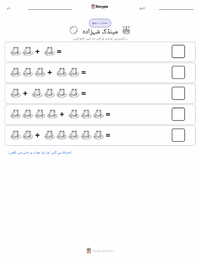 مینڈک شہزادہ - جرمن پرنٹ کرنے کے قابل ورکشیٹ کا پیش نظارہ