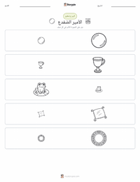 معاينة ورقة العمل القابلة للطباعة الأمير الضفدع - ألماني