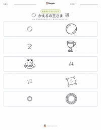 かえるの王さま - ドイツ の印刷可能ワークシートプレビュー