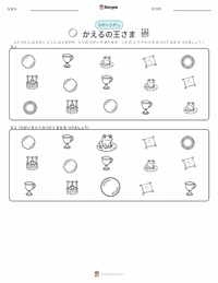 かえるの王さま - ドイツ の印刷可能ワークシートプレビュー