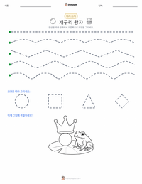 개구리 왕자 - 독일 인쇄 가능한 워크시트 미리보기