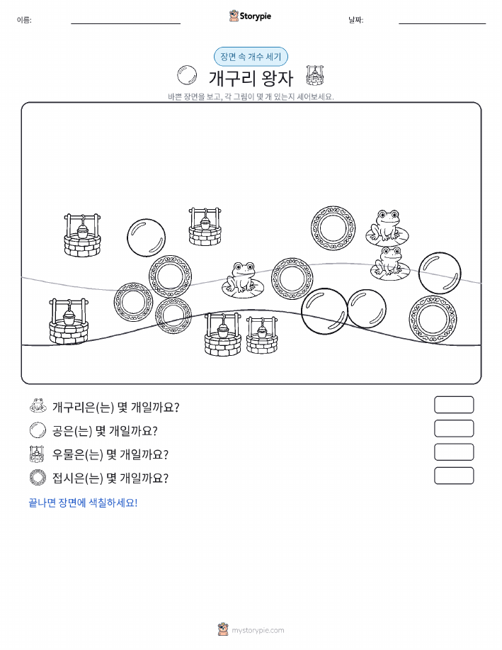 세기 장면