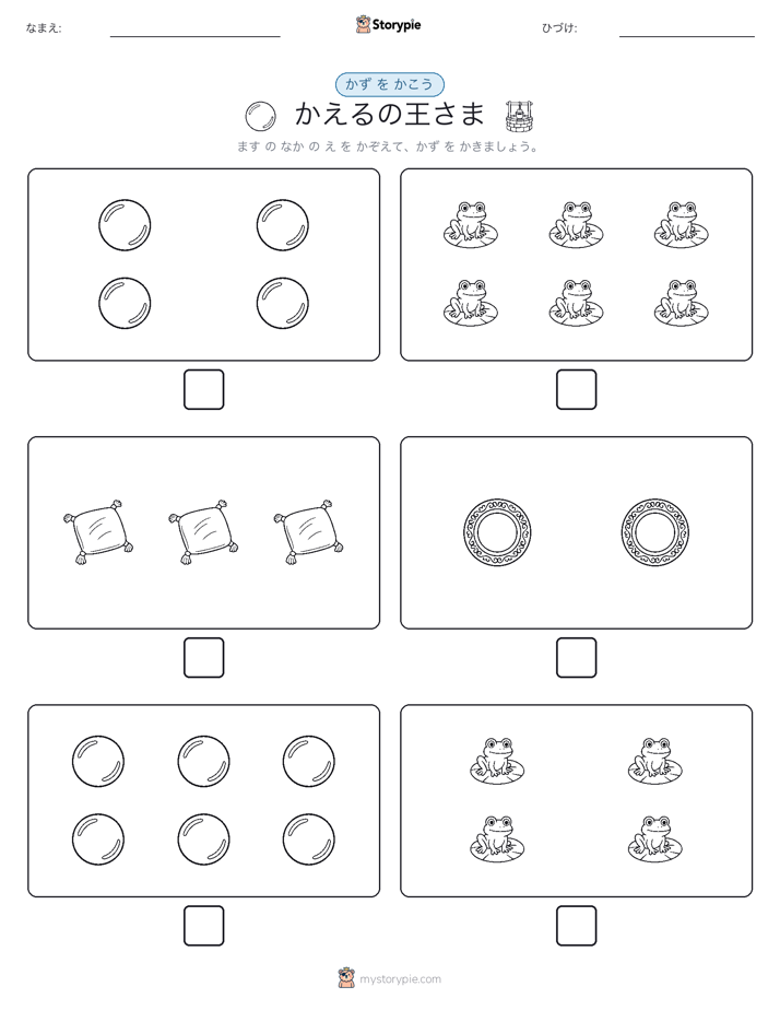 カウント＆ライティング