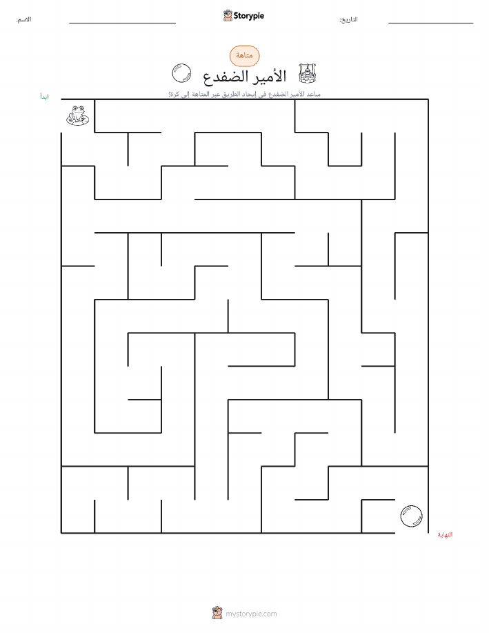 متاهة