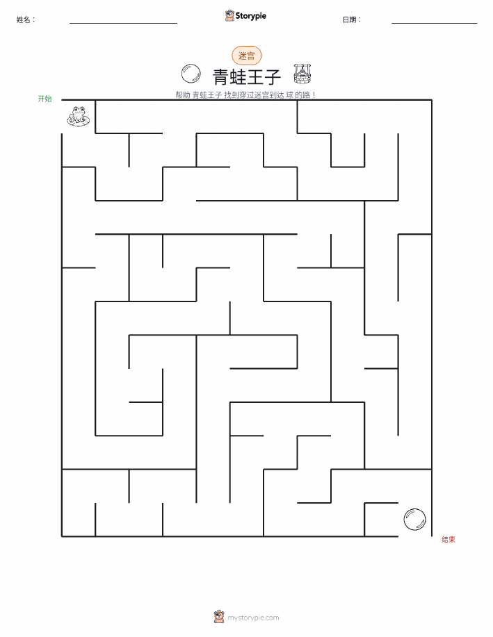 迷宫