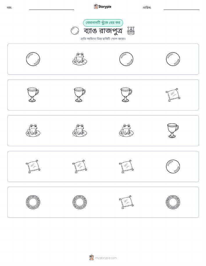 অদ্ভুত একটি