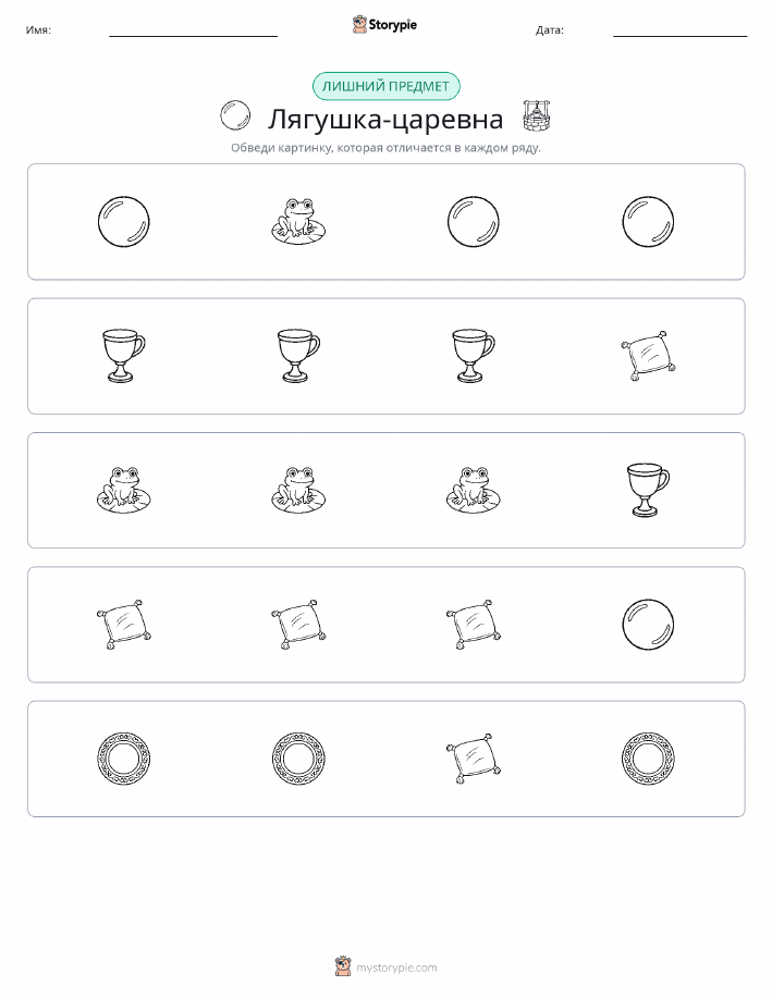 Непохожий
