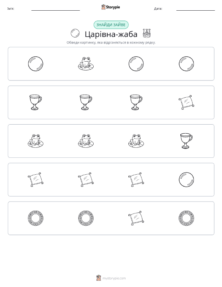 Зайвий