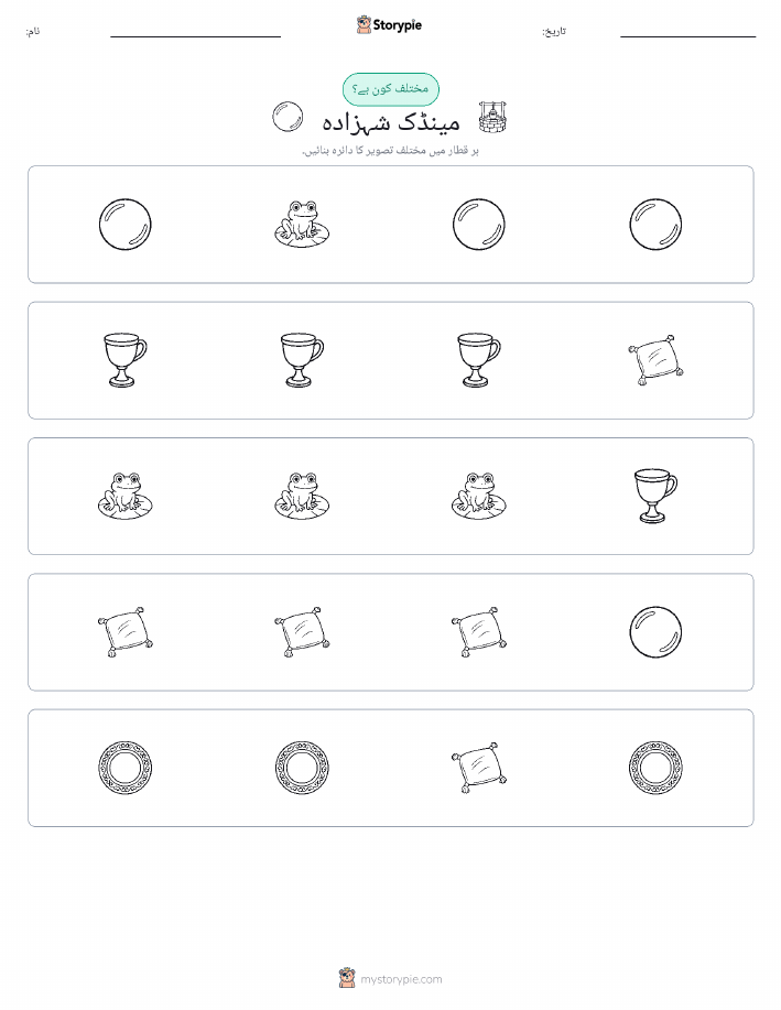 عجیب ایک