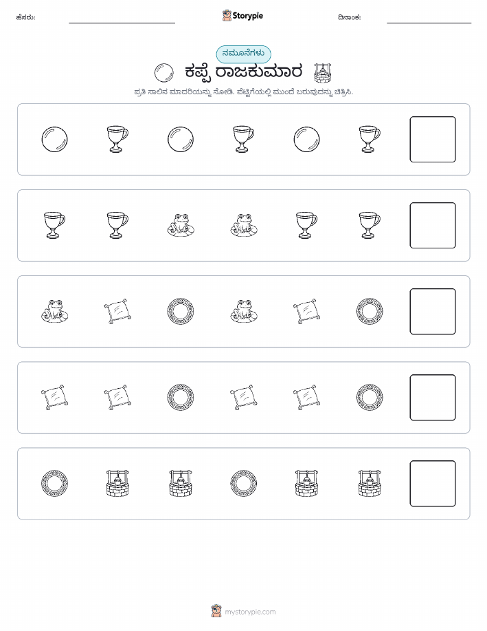 ಮಾದರಿಗಳು