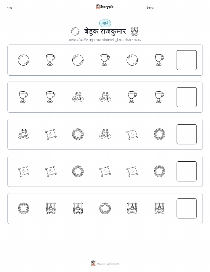 पॅटर्न