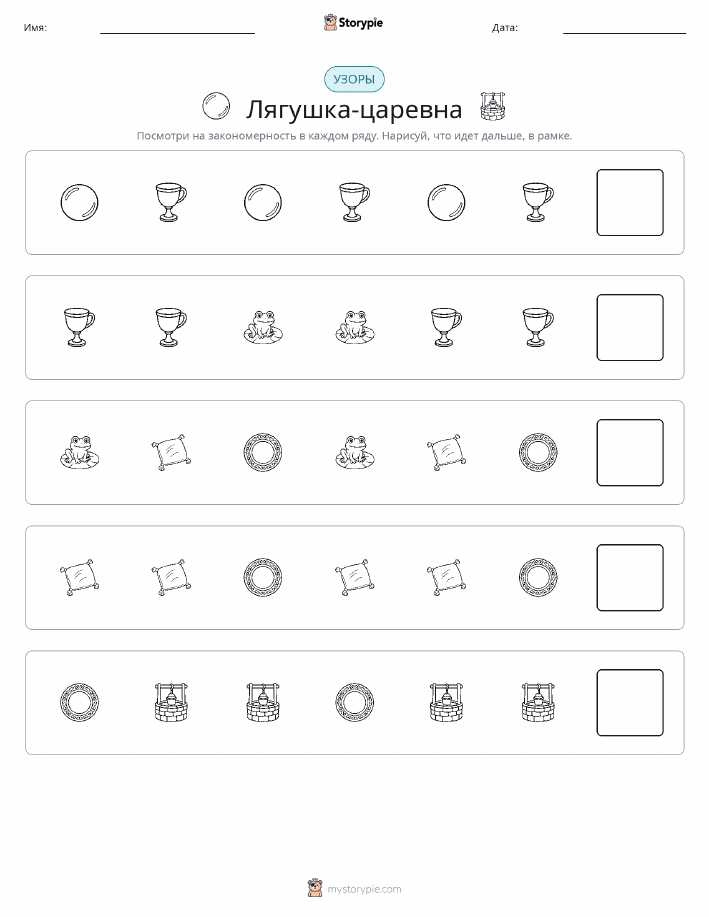 Шаблоны