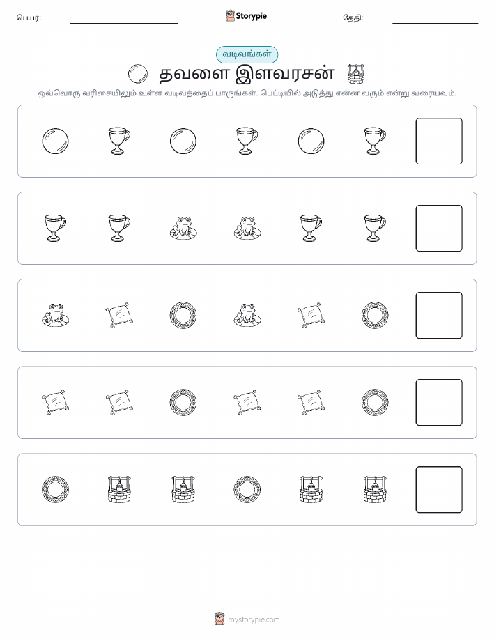 முறை