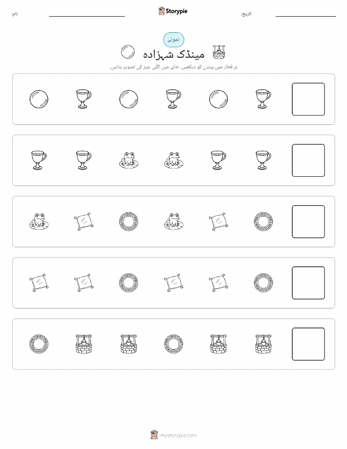 پیٹرن
