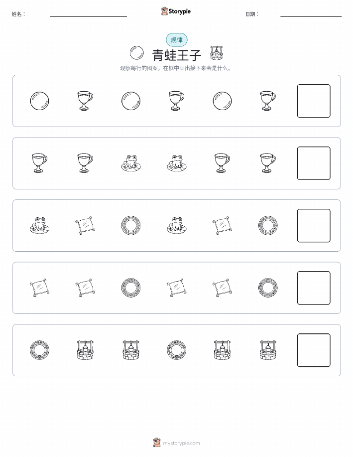 模式