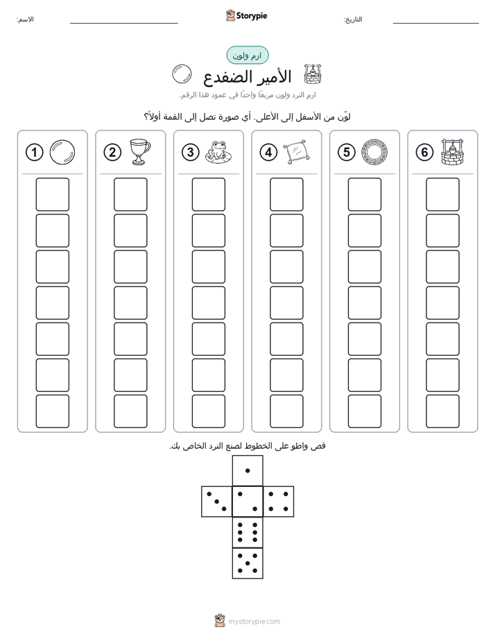لف و لون