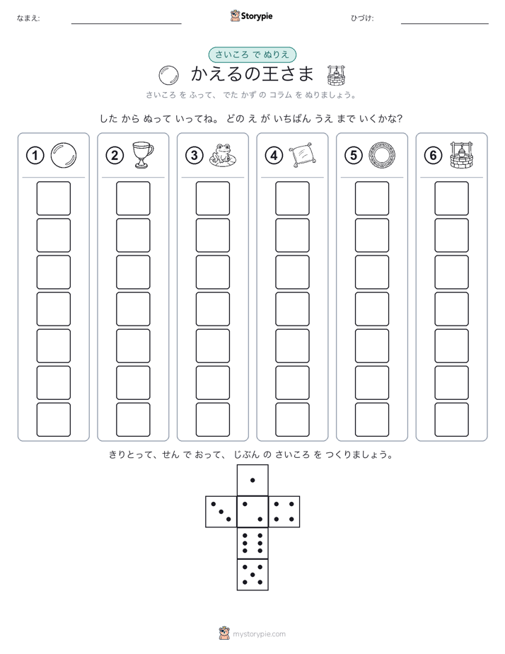 ロール＆カラー