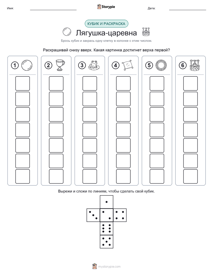 Катать и раскрашивать