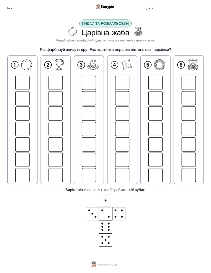 Катай та Розфарбовуй