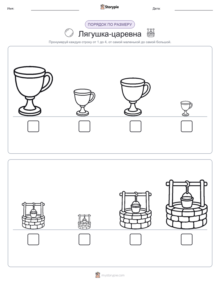 Размеры в порядке