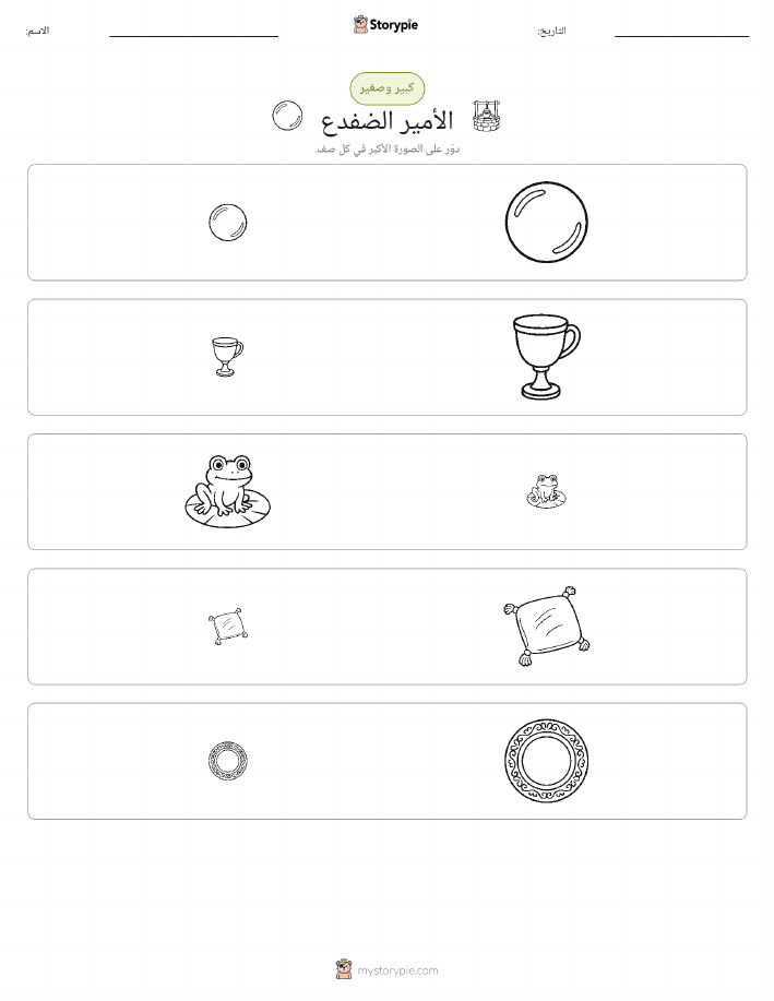 فرز
