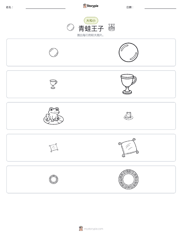 分类