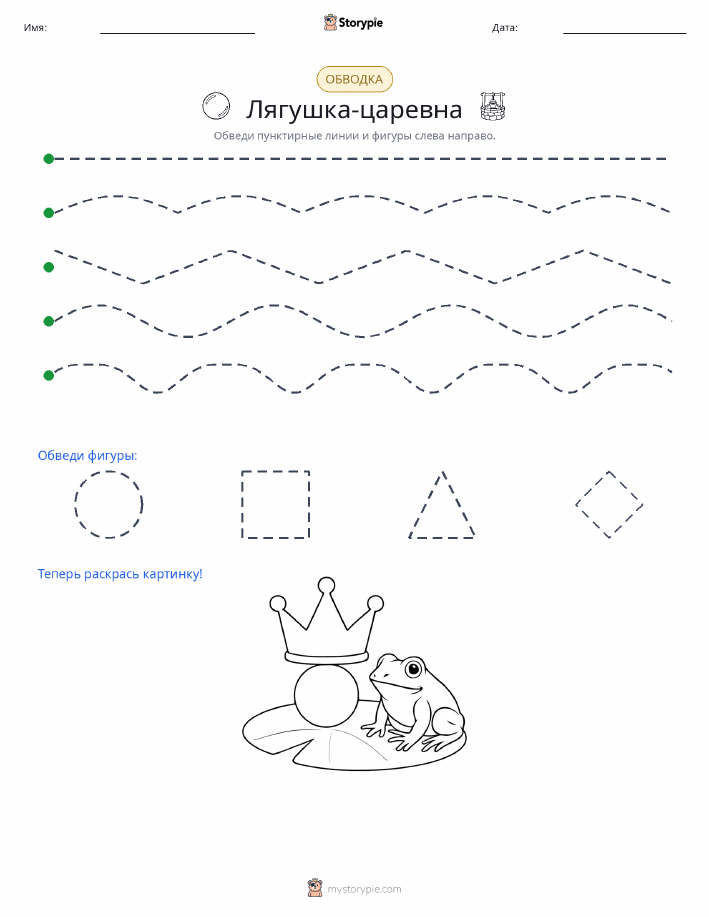 Обводка