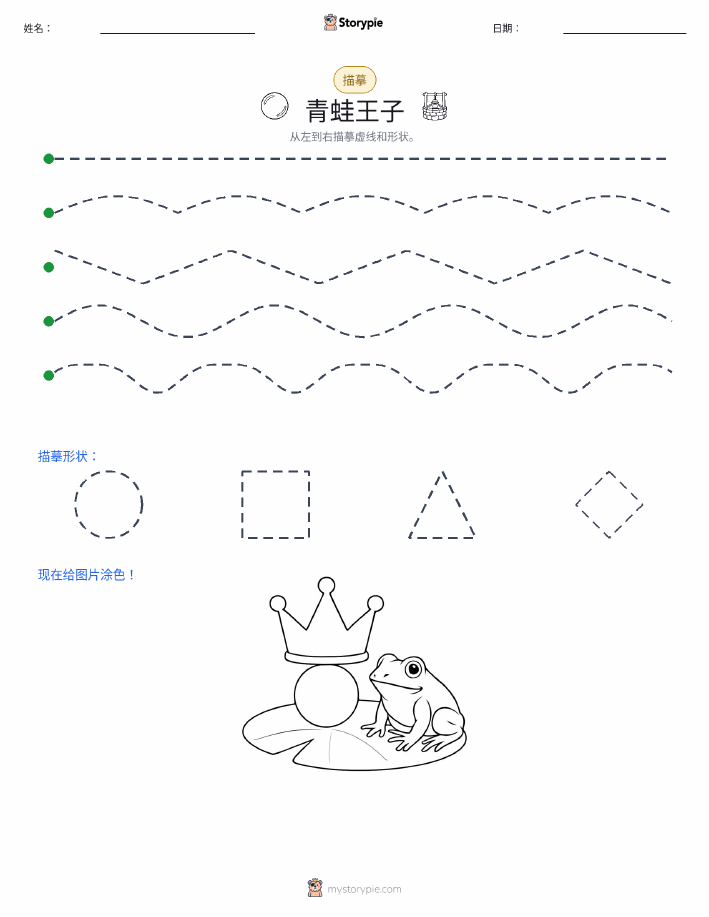 描摹