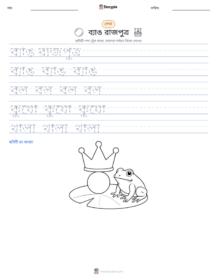 লেখার অনুশীলন