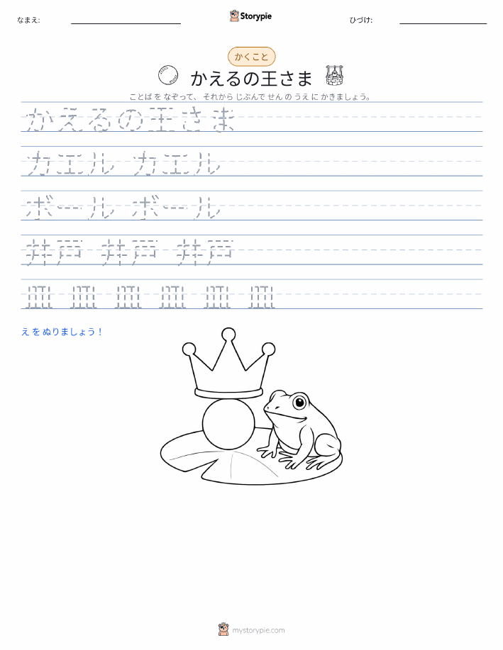 書き取り練習