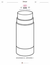 胶棒 可打印工作表预览