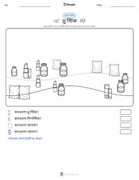 গ্লু স্টিক মুদ্রণযোগ্য কাজের পৃষ্ঠার প্রিভিউ