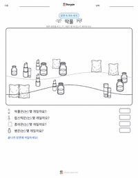 딱풀 인쇄 가능한 워크시트 미리보기