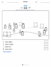 胶棒 可打印工作表预览