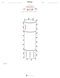 معاينة ورقة العمل القابلة للطباعة قلم الصمغ