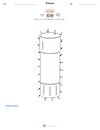 胶棒 可打印工作表预览