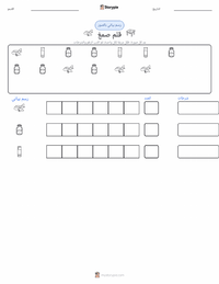 معاينة ورقة العمل القابلة للطباعة قلم الصمغ