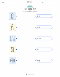 딱풀 어린이용 인쇄 가능한 워크시트