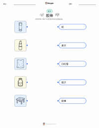 胶棒 可打印工作表预览