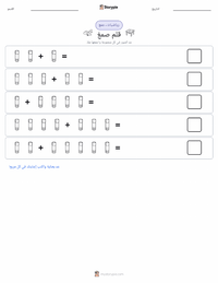 معاينة ورقة العمل القابلة للطباعة قلم الصمغ