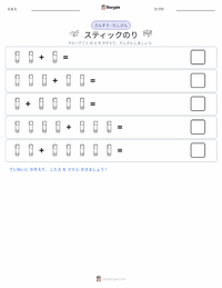 スティックのり の印刷可能ワークシートプレビュー