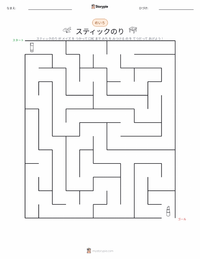 スティックのり の印刷可能ワークシートプレビュー