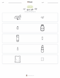 معاينة ورقة العمل القابلة للطباعة قلم الصمغ
