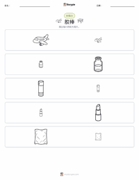 胶棒 可打印工作表预览