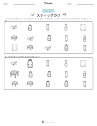 スティックのり の印刷可能ワークシートプレビュー