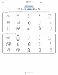 Клей-карандаш предварительный просмотр распечатываемого рабочего листа