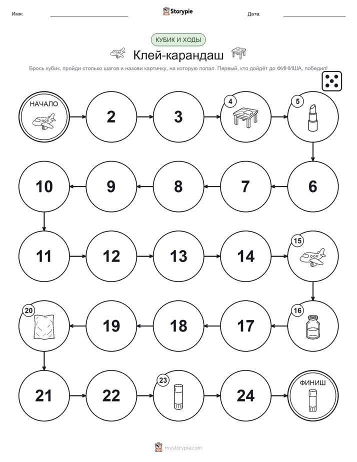 Игра: катай и двигайся