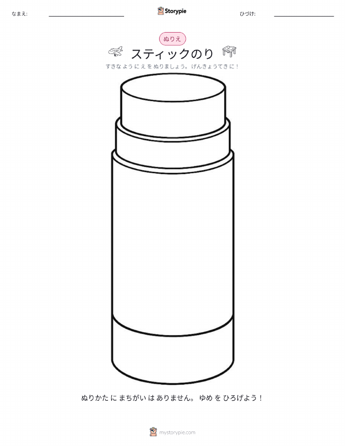 塗り絵ページ