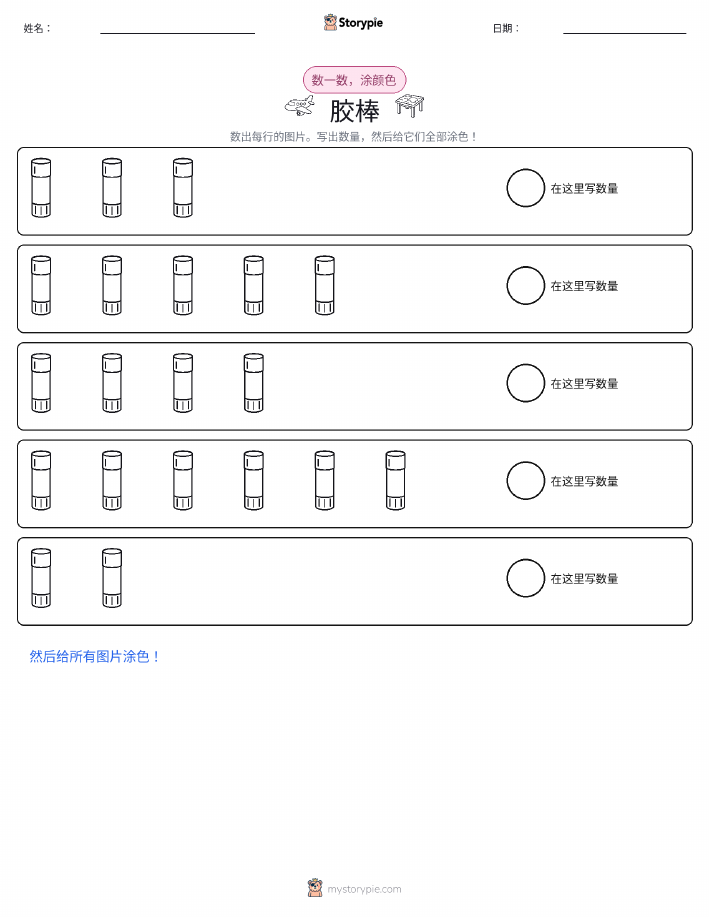 计数与上色