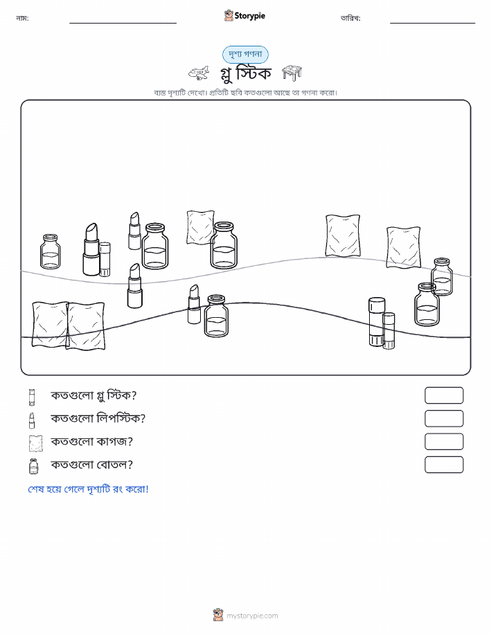 গণনা দৃশ্য